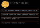[★PPT발표자료★][전략적 가족치료] 전략적 가족치료 사례와 전략적 가족치료 과정 밍 전략적 가족치료 견해,내담자의 성장배경 및 가족관계 5페이지