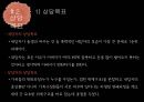 [★PPT발표자료★][전략적 가족치료] 전략적 가족치료 사례와 전략적 가족치료 과정 밍 전략적 가족치료 견해,내담자의 성장배경 및 가족관계 6페이지