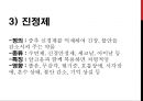 [약물藥物 오남용] 약물 오남용 실태, 약물 오남용 관련 법규, 약물 종류, 약물 오남용 위험성, 약물 오남용 치료법 6페이지