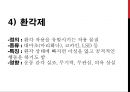 [약물藥物 오남용] 약물 오남용 실태, 약물 오남용 관련 법규, 약물 종류, 약물 오남용 위험성, 약물 오남용 치료법 7페이지
