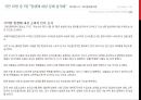 [약물藥物 오남용] 약물 오남용 실태, 약물 오남용 관련 법규, 약물 종류, 약물 오남용 위험성, 약물 오남용 치료법 18페이지