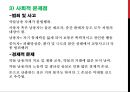 [약물藥物 오남용] 약물 오남용 실태, 약물 오남용 관련 법규, 약물 종류, 약물 오남용 위험성, 약물 오남용 치료법 22페이지