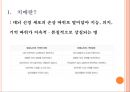 [치매] 치매 개념, 치매 종류, 치매 증상, 치매 예방법 및 치료법 3페이지