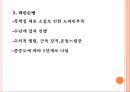 [치매] 치매 개념, 치매 종류, 치매 증상, 치매 예방법 및 치료법 7페이지