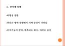 [치매] 치매 개념, 치매 종류, 치매 증상, 치매 예방법 및 치료법 9페이지
