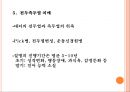 [치매] 치매 개념, 치매 종류, 치매 증상, 치매 예방법 및 치료법 10페이지