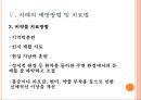 [치매] 치매 개념, 치매 종류, 치매 증상, 치매 예방법 및 치료법 17페이지