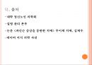 [치매] 치매 개념, 치매 종류, 치매 증상, 치매 예방법 및 치료법 19페이지