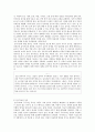 [놀이와 놀이치료의 관계] 놀이와 놀이치료의 관계, 놀이치료의 역사, 놀이치료에서 보는 아동의 관점,놀이의 특징
 5페이지
