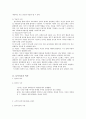 [놀이와 놀이치료의 관계] 놀이와 놀이치료의 관계, 놀이치료의 역사, 놀이치료에서 보는 아동의 관점,놀이의 특징
 6페이지