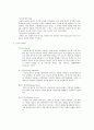 [놀이와 놀이치료의 관계] 놀이와 놀이치료의 관계, 놀이치료의 역사, 놀이치료에서 보는 아동의 관점,놀이의 특징
 7페이지