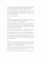 [노인의 건강과 삶] 노인 건강 현황, 노인 건강 문제점, 한국 노인 복지 정책, 노인 운동방법, 행복한 노년 만드는 방법,노년기란?
 9페이지