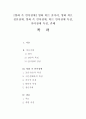 [영화 속 언어장애] 영화 『허브 (Herb)』 - 영화 허브 줄거리, 영화 허브 정신장애, 영화 속 언어장애, 허브 언어장애 특징, 언어장애 특징, 견해 1페이지