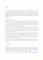 [영화 속 언어장애] 영화 『허브 (Herb)』 - 영화 허브 줄거리, 영화 허브 정신장애, 영화 속 언어장애, 허브 언어장애 특징, 언어장애 특징, 견해 2페이지