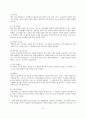 [영화 속 언어장애] 영화 『허브 (Herb)』 - 영화 허브 줄거리, 영화 허브 정신장애, 영화 속 언어장애, 허브 언어장애 특징, 언어장애 특징, 견해 11페이지