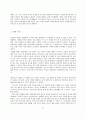 [영화 속 언어장애] 영화 『허브 (Herb)』 - 영화 허브 줄거리, 영화 허브 정신장애, 영화 속 언어장애, 허브 언어장애 특징, 언어장애 특징, 견해 12페이지