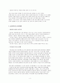 [해결중심 단기 가족치료 모델] 해결중심 단기 가족치료 모델 기초, 상담 목표, 실제 사례, 상담 진행, 상담 결과 및 상담 평가,가족평가
 3페이지