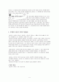 [해결중심 단기 가족치료 모델] 해결중심 단기 가족치료 모델 기초, 상담 목표, 실제 사례, 상담 진행, 상담 결과 및 상담 평가,가족평가
 4페이지