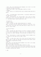 [해결중심 단기 가족치료 모델] 해결중심 단기 가족치료 모델 기초, 상담 목표, 실제 사례, 상담 진행, 상담 결과 및 상담 평가,가족평가
 9페이지