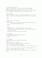 [해결중심 단기 가족치료 모델] 해결중심 단기 가족치료 모델 기초, 상담 목표, 실제 사례, 상담 진행, 상담 결과 및 상담 평가,가족평가
 10페이지