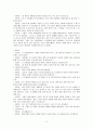 [해결중심 단기 가족치료 모델] 해결중심 단기 가족치료 모델 기초, 상담 목표, 실제 사례, 상담 진행, 상담 결과 및 상담 평가,가족평가
 11페이지