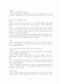 [해결중심 단기 가족치료 모델] 해결중심 단기 가족치료 모델 기초, 상담 목표, 실제 사례, 상담 진행, 상담 결과 및 상담 평가,가족평가
 14페이지