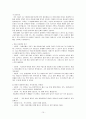 [해결중심 단기 가족치료 모델] 해결중심 단기 가족치료 모델 기초, 상담 목표, 실제 사례, 상담 진행, 상담 결과 및 상담 평가,가족평가
 15페이지