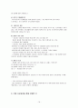 [해결중심 단기 가족치료 모델] 해결중심 단기 가족치료 모델 기초, 상담 목표, 실제 사례, 상담 진행, 상담 결과 및 상담 평가,가족평가
 18페이지