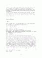[해결중심 단기 가족치료 모델] 해결중심 단기 가족치료 모델 기초, 상담 목표, 실제 사례, 상담 진행, 상담 결과 및 상담 평가,가족평가
 20페이지