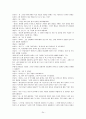 [해결중심 단기 가족치료 모델] 해결중심 단기 가족치료 모델 기초, 상담 목표, 실제 사례, 상담 진행, 상담 결과 및 상담 평가,가족평가
 24페이지