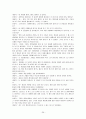[해결중심 단기 가족치료 모델] 해결중심 단기 가족치료 모델 기초, 상담 목표, 실제 사례, 상담 진행, 상담 결과 및 상담 평가,가족평가
 26페이지