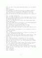 [해결중심 단기 가족치료 모델] 해결중심 단기 가족치료 모델 기초, 상담 목표, 실제 사례, 상담 진행, 상담 결과 및 상담 평가,가족평가
 27페이지