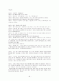 [해결중심 단기 가족치료 모델] 해결중심 단기 가족치료 모델 기초, 상담 목표, 실제 사례, 상담 진행, 상담 결과 및 상담 평가,가족평가
 28페이지