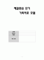 [Solution Focused Therapy] 문제해결치료 과정, 문제해결치료 방법, 문제해결치료 공헌점, 문제해결치료 제한점, 인간관,해결중심 단기 가족치료 모델
 1페이지