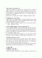 [Solution Focused Therapy] 문제해결치료 과정, 문제해결치료 방법, 문제해결치료 공헌점, 문제해결치료 제한점, 인간관,해결중심 단기 가족치료 모델
 6페이지