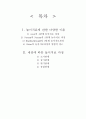 놀이치료에 관한 다양한 이론, west의 4단계 놀이치료과정, Norton과 Norton의 5단계 놀이치료 과정,  Bradley&Gould의 3단계 놀이치료과정,단계
 2페이지