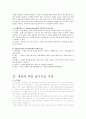 놀이치료에 관한 다양한 이론, west의 4단계 놀이치료과정, Norton과 Norton의 5단계 놀이치료 과정,  Bradley&Gould의 3단계 놀이치료과정,단계
 5페이지
