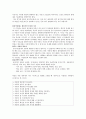 놀이치료에 관한 다양한 이론, west의 4단계 놀이치료과정, Norton과 Norton의 5단계 놀이치료 과정,  Bradley&Gould의 3단계 놀이치료과정,단계
 8페이지