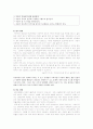 놀이치료에 관한 다양한 이론, west의 4단계 놀이치료과정, Norton과 Norton의 5단계 놀이치료 과정,  Bradley&Gould의 3단계 놀이치료과정,단계
 9페이지