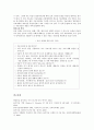 놀이치료에 관한 다양한 이론, west의 4단계 놀이치료과정, Norton과 Norton의 5단계 놀이치료 과정,  Bradley&Gould의 3단계 놀이치료과정,단계
 11페이지