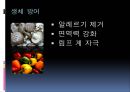 [기능성 식품] 기능성 음식,기능성 식품, 기능성 음식 종류, 기능성 식품 종류, 기능성 식품 기능, 기능성 식품 비교 9페이지