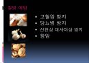 [기능성 식품] 기능성 음식,기능성 식품, 기능성 음식 종류, 기능성 식품 종류, 기능성 식품 기능, 기능성 식품 비교 10페이지