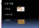 [기능성 식품] 기능성 음식,기능성 식품, 기능성 음식 종류, 기능성 식품 종류, 기능성 식품 기능, 기능성 식품 비교 14페이지