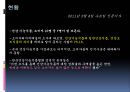 [기능성 식품] 기능성 음식,기능성 식품, 기능성 음식 종류, 기능성 식품 종류, 기능성 식품 기능, 기능성 식품 비교 19페이지