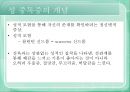 [성城도착증 해결책] 성도착증 원인, 성도착증 개념, 성도착증 특성, 성도착증 문제점, 성도착증 유형, 성도착증 치료 3페이지