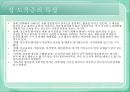 [성城도착증 해결책] 성도착증 원인, 성도착증 개념, 성도착증 특성, 성도착증 문제점, 성도착증 유형, 성도착증 치료 8페이지