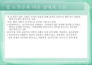 [성城도착증 해결책] 성도착증 원인, 성도착증 개념, 성도착증 특성, 성도착증 문제점, 성도착증 유형, 성도착증 치료 9페이지