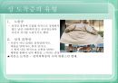 [성城도착증 해결책] 성도착증 원인, 성도착증 개념, 성도착증 특성, 성도착증 문제점, 성도착증 유형, 성도착증 치료 10페이지