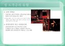 [성城도착증 해결책] 성도착증 원인, 성도착증 개념, 성도착증 특성, 성도착증 문제점, 성도착증 유형, 성도착증 치료 11페이지