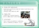 [성城도착증 해결책] 성도착증 원인, 성도착증 개념, 성도착증 특성, 성도착증 문제점, 성도착증 유형, 성도착증 치료 12페이지